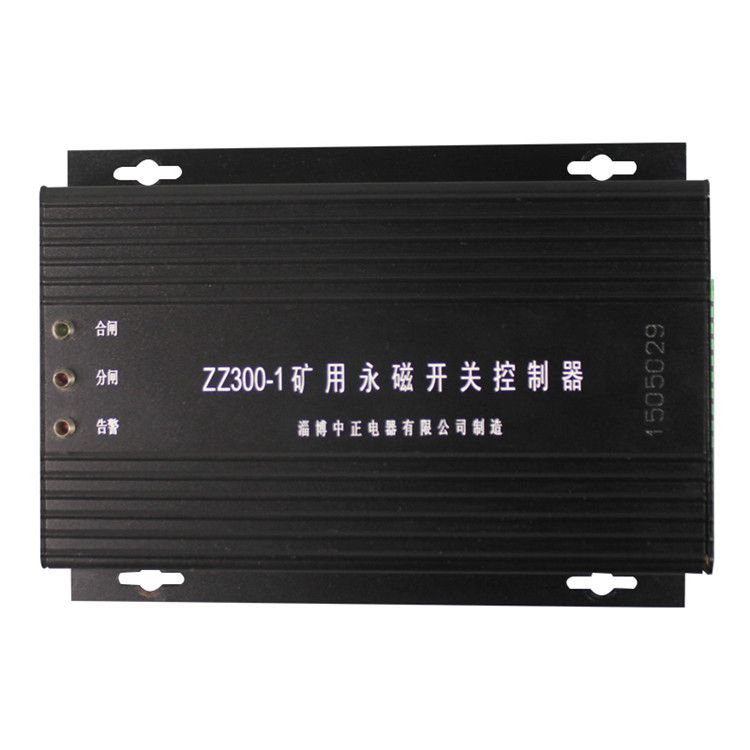 淄博中正ZZ300-1控制器 礦用永磁開關控制裝置