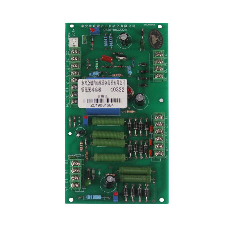 泰安眾誠自動(dòng)化BXB-500/3.3Y 40322低壓采樣總板11B0482
