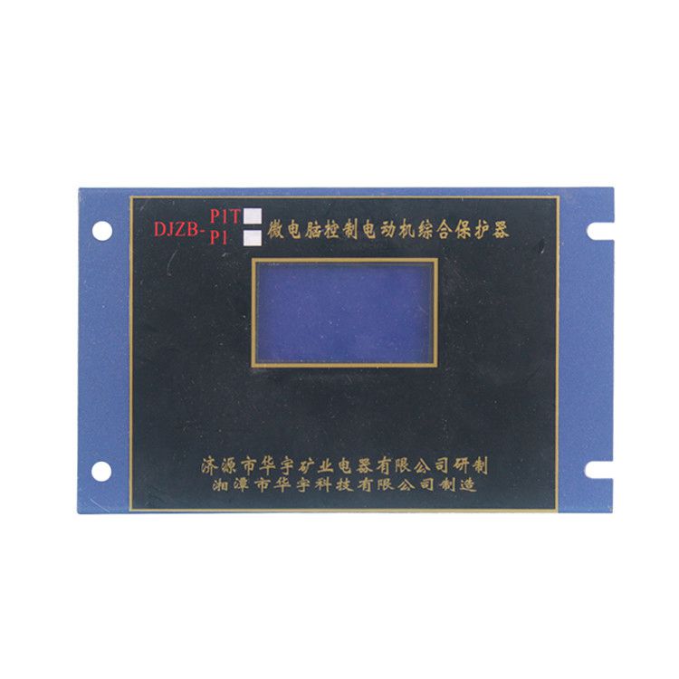 湘潭華宇DJZB-P1保護(hù)器 礦用微電腦控制電動機(jī)綜合保護(hù)裝置