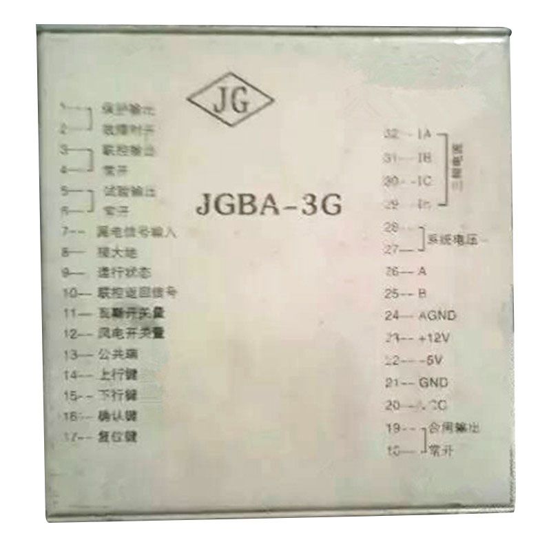 JGBA-3G磁力啟動(dòng)器綜合保護(hù)裝置_濟(jì)源市煤炭高壓開關(guān)有限公司