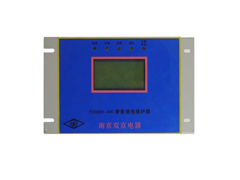 PID800-400智能饋電保護(hù)器_南京雙京礦用保護(hù)裝置