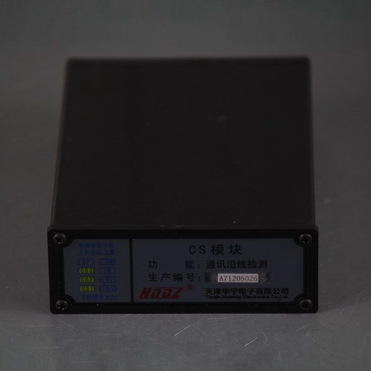 天津華寧電子CS模塊 功能通訊沿線檢測(cè)KTC101-Z-02