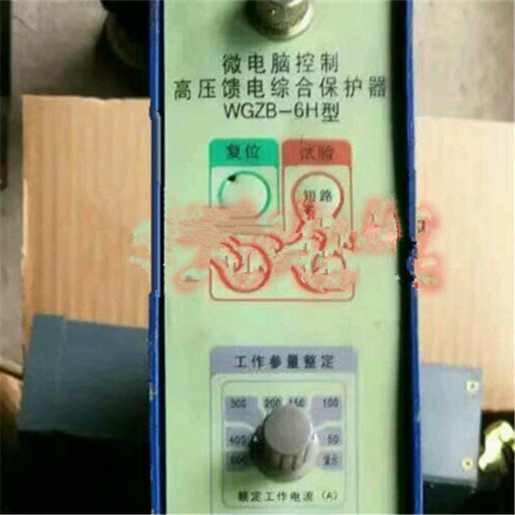 WGZB-6(GH)型微電腦控制高壓饋電綜合保護器_濟源市平光電器有限公司