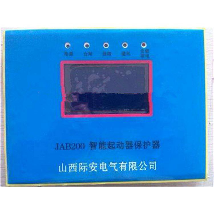山西際安電氣JAB200智能起動器保護器