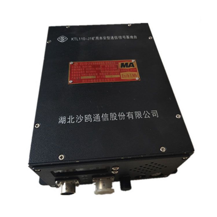 KTL10斜井無線通信基臺_湖北沙鷗礦用信號基臺