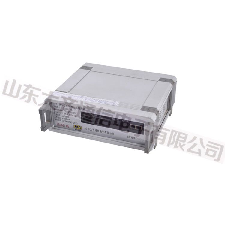 山東大齊通信KT263-Z地面用光電轉(zhuǎn)換器