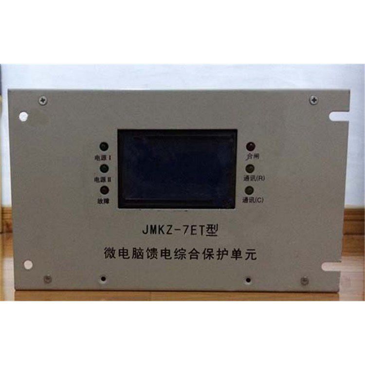 浙江金門防爆JMKZ-6ET微電腦饋電綜合保護(hù)單元