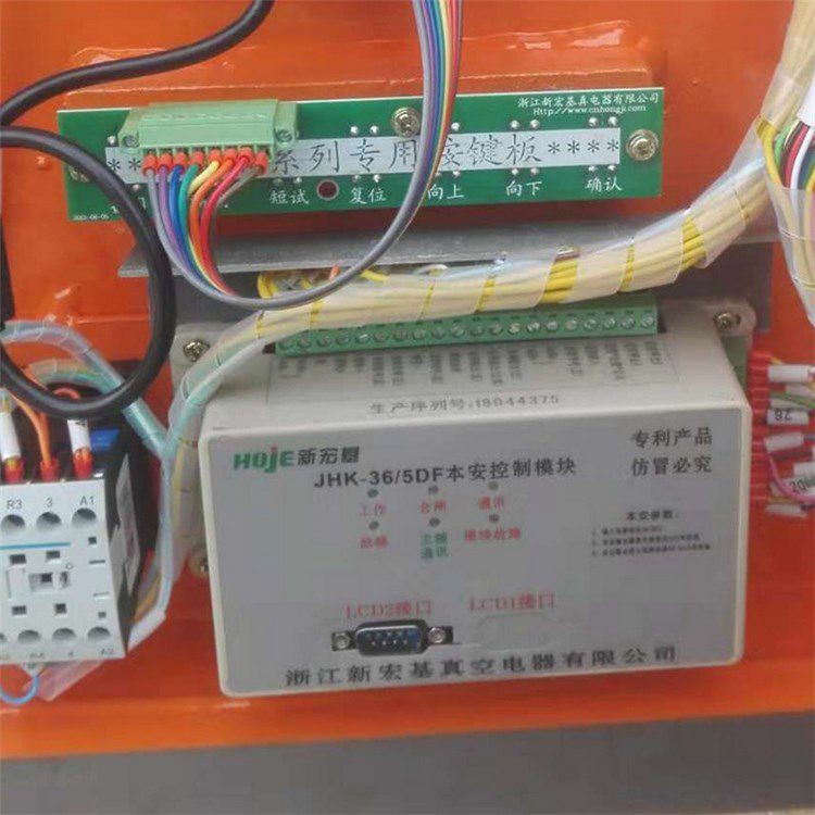 浙江新宏基JHK-36/5DF本安控制模塊 礦用本質(zhì)安全型控制器保護裝置