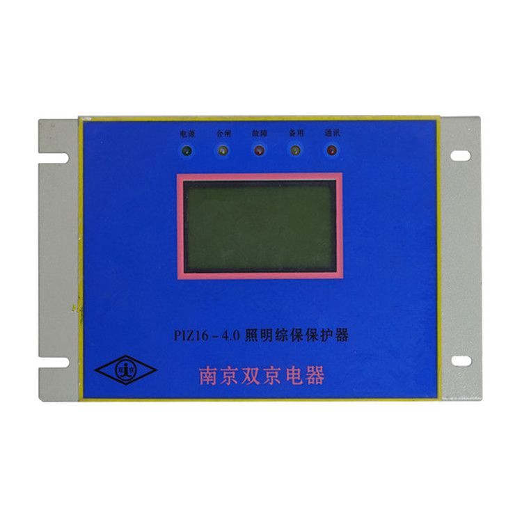 南京雙京PIZ16-4.0照明綜合保護(hù)器 礦用防爆智能開關(guān)保護(hù)裝置