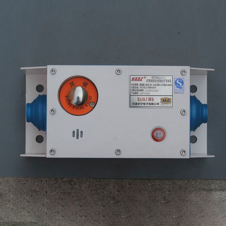 KTC102.3-1(HN)礦用本質(zhì)安全型組合擴音電話 天津華寧電子有限公司