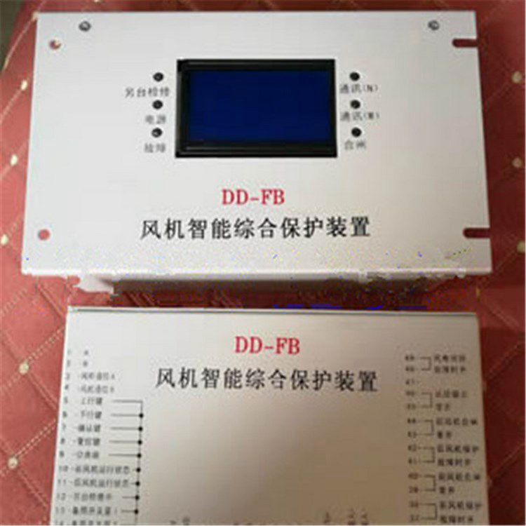 DD-FB風(fēng)機智能綜合保護裝置 濟寧永煤工礦機械有限公司