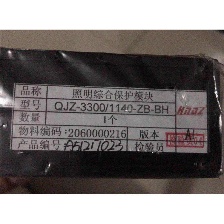 QJZ-3300/1140-ZB-5/2.5照明綜合保護模塊 天津華寧電子有限公司
