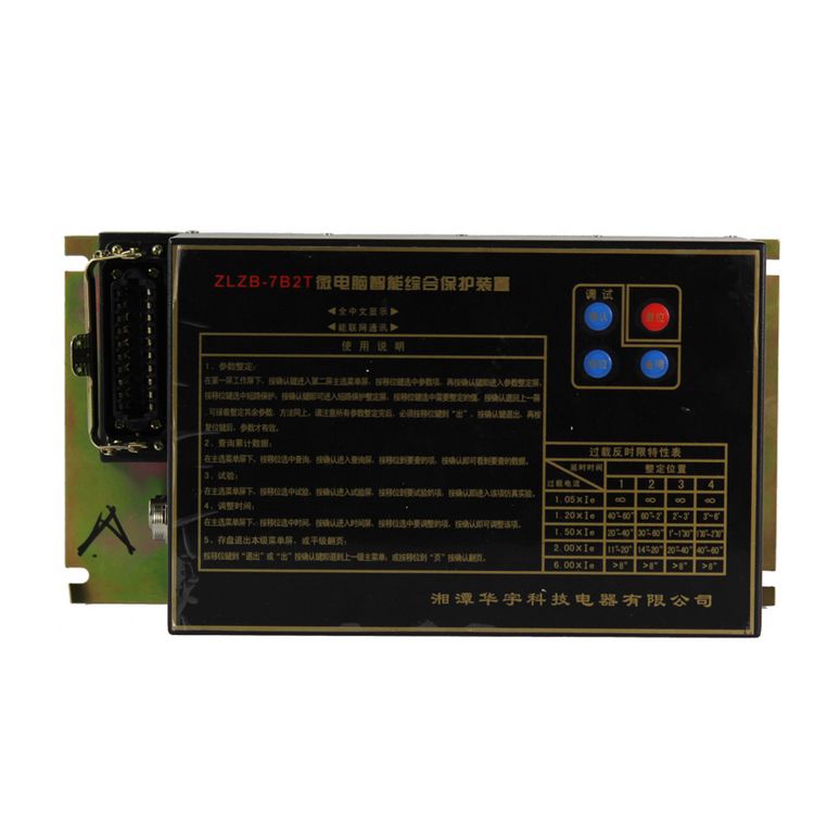ZLZB-5B3微電腦智能綜合保護裝置|湘潭市華宇科技有限公司