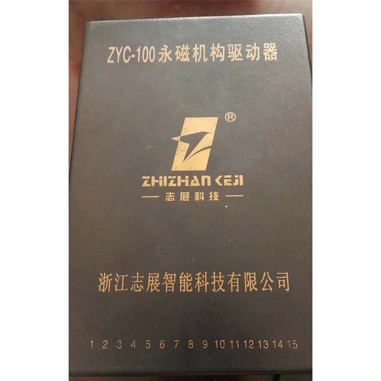 ZYC-100永磁機構(gòu)驅(qū)動器 浙江志展智能科技有限公司