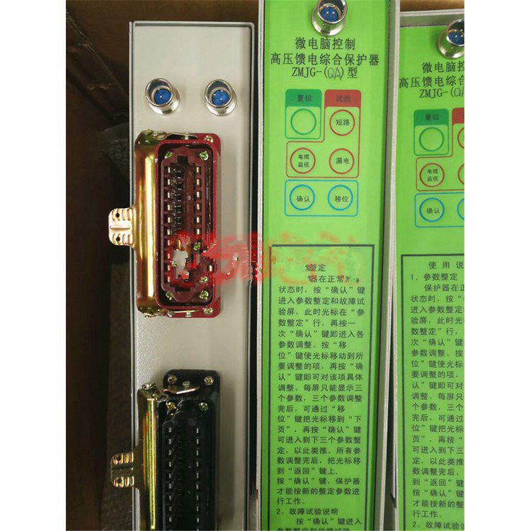 ZMJG-QA型微電腦控制高壓饋電綜合保護(hù)器 濟(jì)寧永煤工礦機(jī)械有限公司