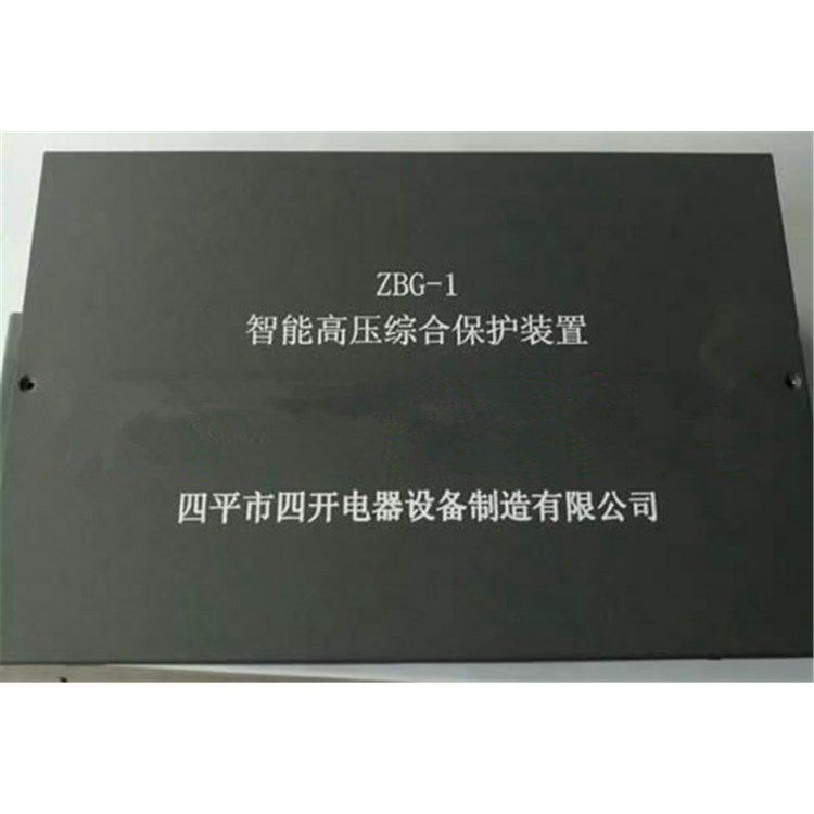 ZBD-1智能低壓綜合保護(hù)裝置 四平市四開電器設(shè)備制造有限公司