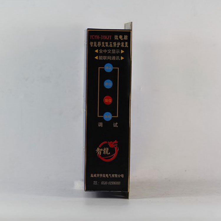 YCYN-6ET微電腦智能低壓饋電保護(hù)裝置|鹽城宇能電氣有限公司