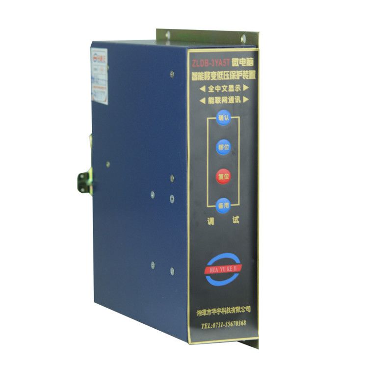 ZLDB-2Y1微電腦智能低壓移變保護(hù)裝置|湘潭市華宇科技有限公司