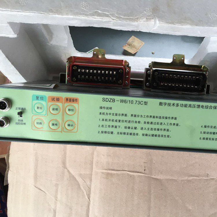 SDZB-W6/10.73C數(shù)字技術多功能高壓饋電綜合保護器 北京安華順誠電子有限公司