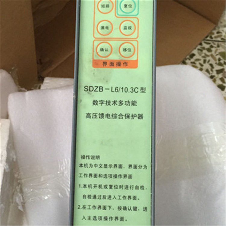 SDZB-L6/10.3C微電腦控制高壓饋電綜合保護(hù)器 北京安華順誠(chéng)電子有限公司