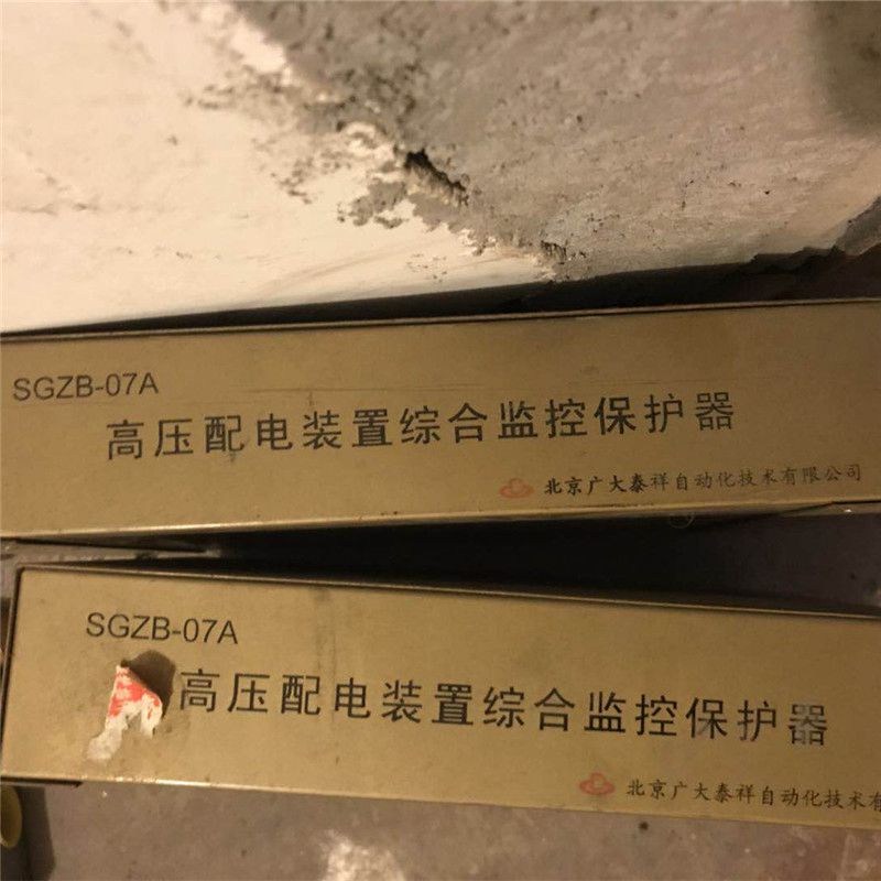 SGZB-07A高壓配電裝置綜合監(jiān)控保護(hù)器 北京廣大泰祥自動化技術(shù)有限公司
