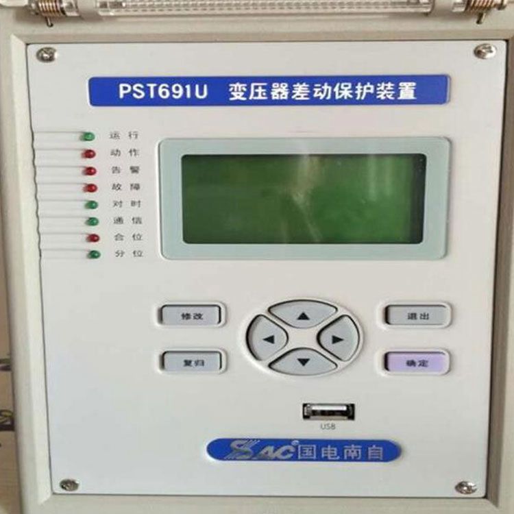 PSM691U電動機差動綜合保護裝置|國電南京自動化股份有限公司