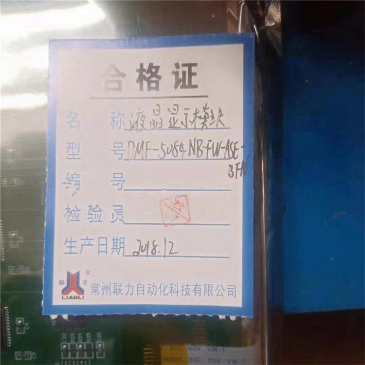 DMF-5084NB-FW-ASE-BFN液晶顯示模塊 常州聯(lián)力自動化科技有限公司