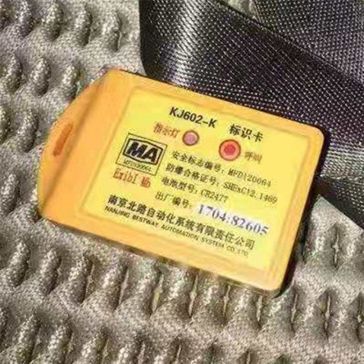 KJ602-K標(biāo)識卡|南京北路自動化系統(tǒng)有限責(zé)任公司