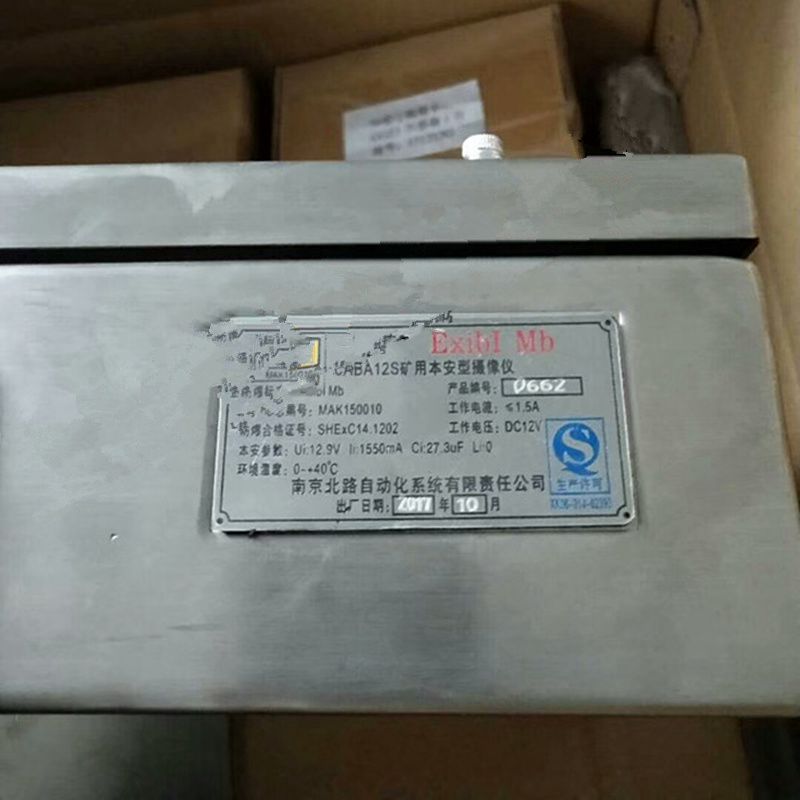 KBA12S礦用本安型攝像儀|南京北路自動化系統(tǒng)有限責任公司