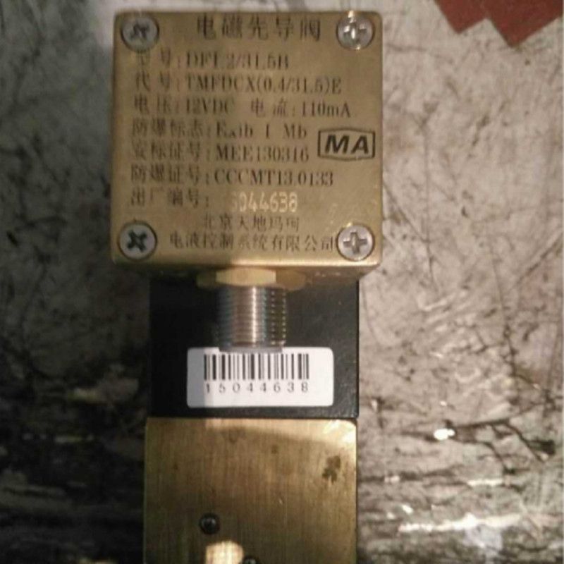 DF1.2/31.5B電磁先導(dǎo)閥|北京天地瑪珂電液控制系統(tǒng)有限公司