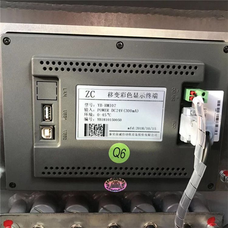 YB-HMI07-8-1.2移變彩色顯示終端|泰安眾誠自動化設(shè)備股份有限公司