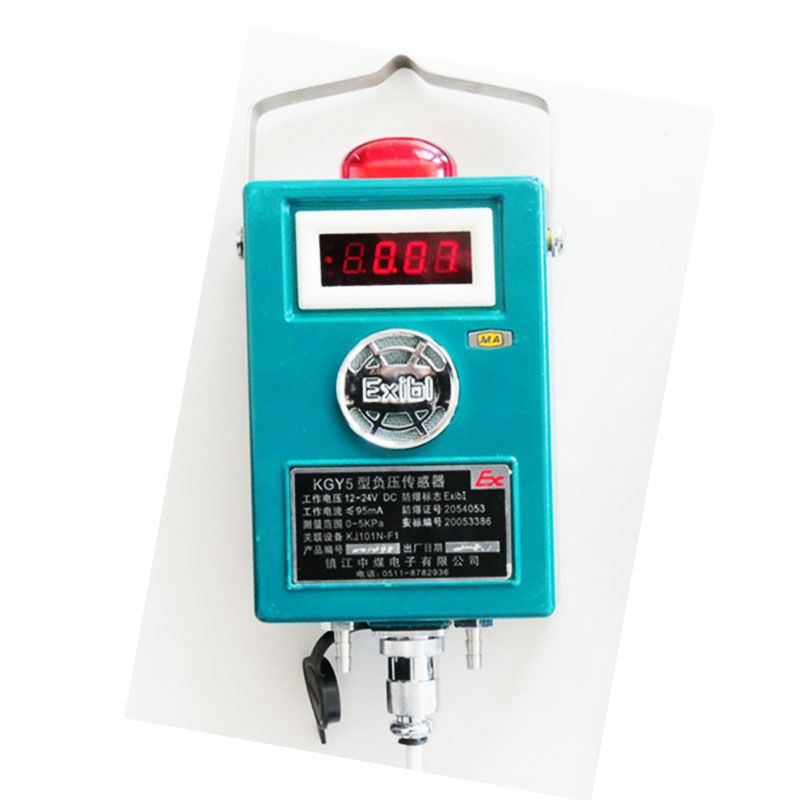 GPD10型煤礦用本質(zhì)安全型差壓力傳感器|負(fù)壓傳感器