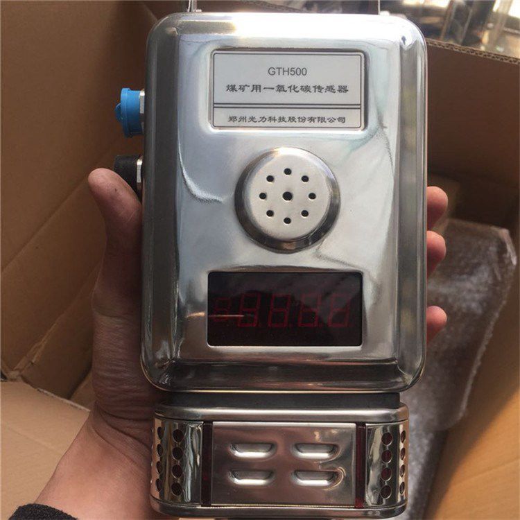 GTH5000G型煤礦用一氧化碳傳感器 瓦斯監(jiān)控系統RS485型