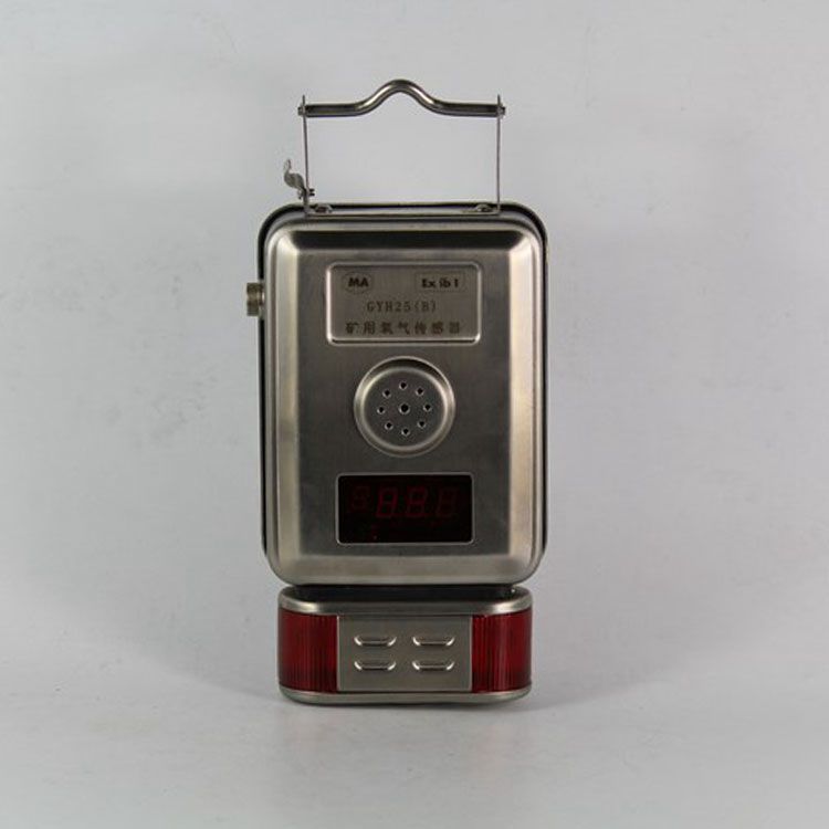 GYH25(B)礦用氧氣傳感器 煤礦本質(zhì)安全型瓦斯氣體傳感器