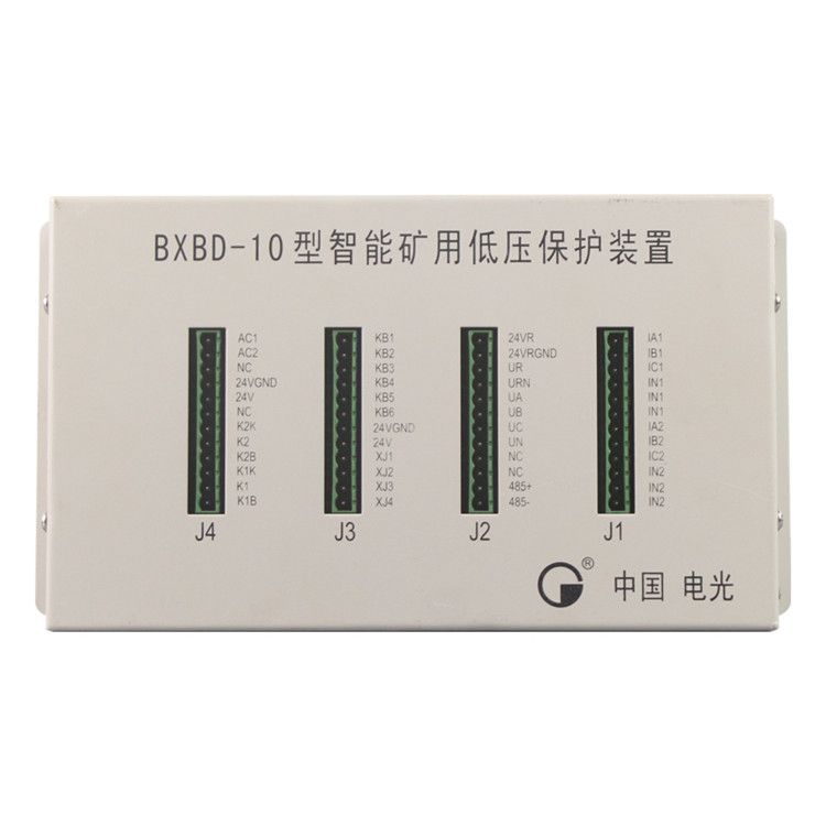 BXBD-10型智能礦用低壓保護(hù)裝置|中國(guó)電光防爆科技股份有限公司