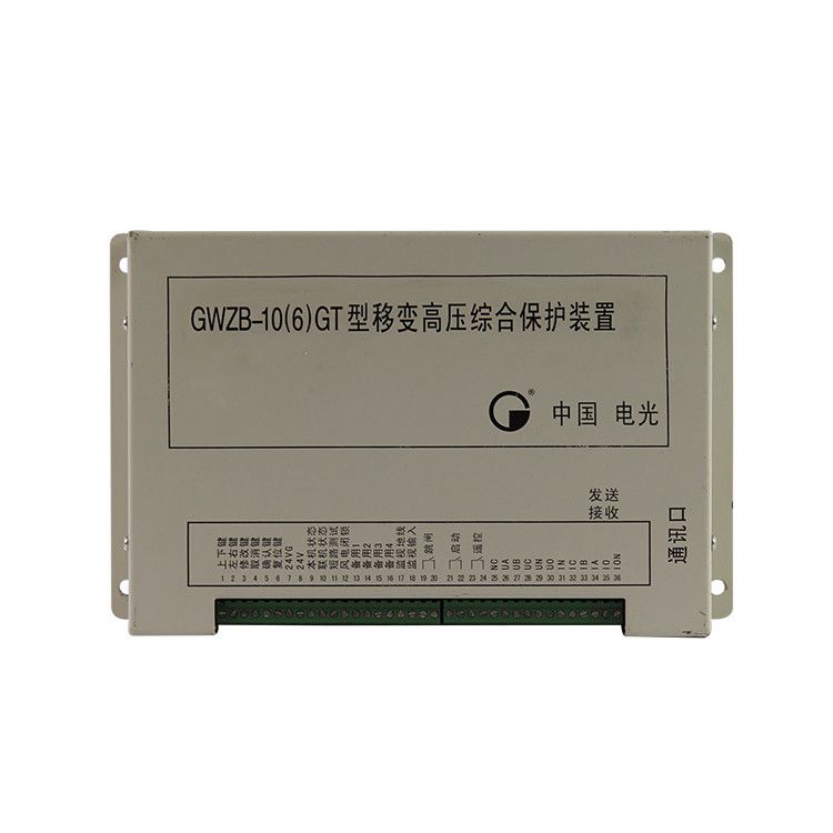 GWZB-10(6)GT移變高壓綜合保護(hù)裝置|中國(guó)電光防爆科技股份有限公司