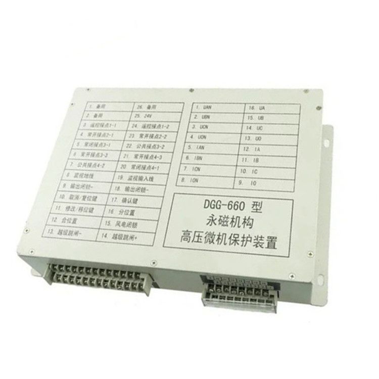 DGG-660型高壓微機(jī)保護(hù)裝置| 中國(guó)電光防爆科技股份有限公司