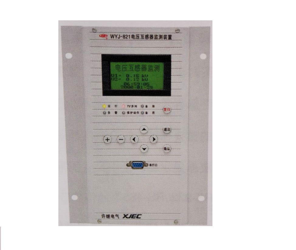 WYJ-821微機(jī)電壓互感器保護(hù)測(cè)控裝置|許繼電氣股份有限公司