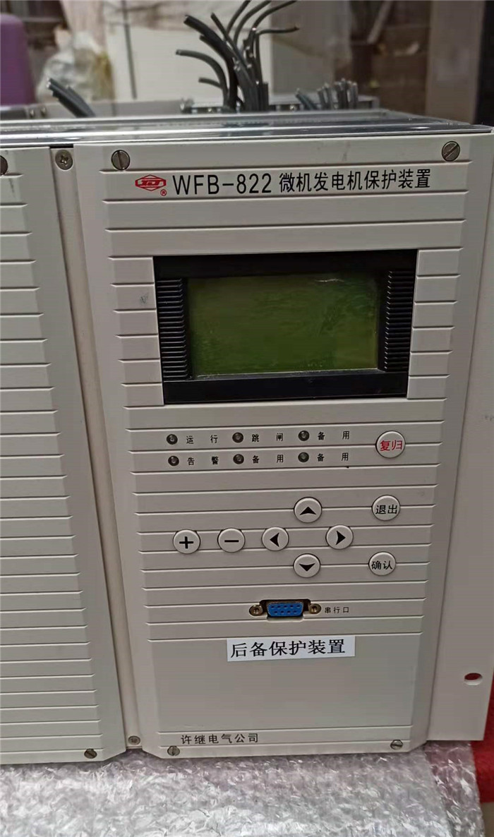 WFB-822A微機(jī)發(fā)電機(jī)保護(hù)測控裝置|許繼電氣股份有限公司
