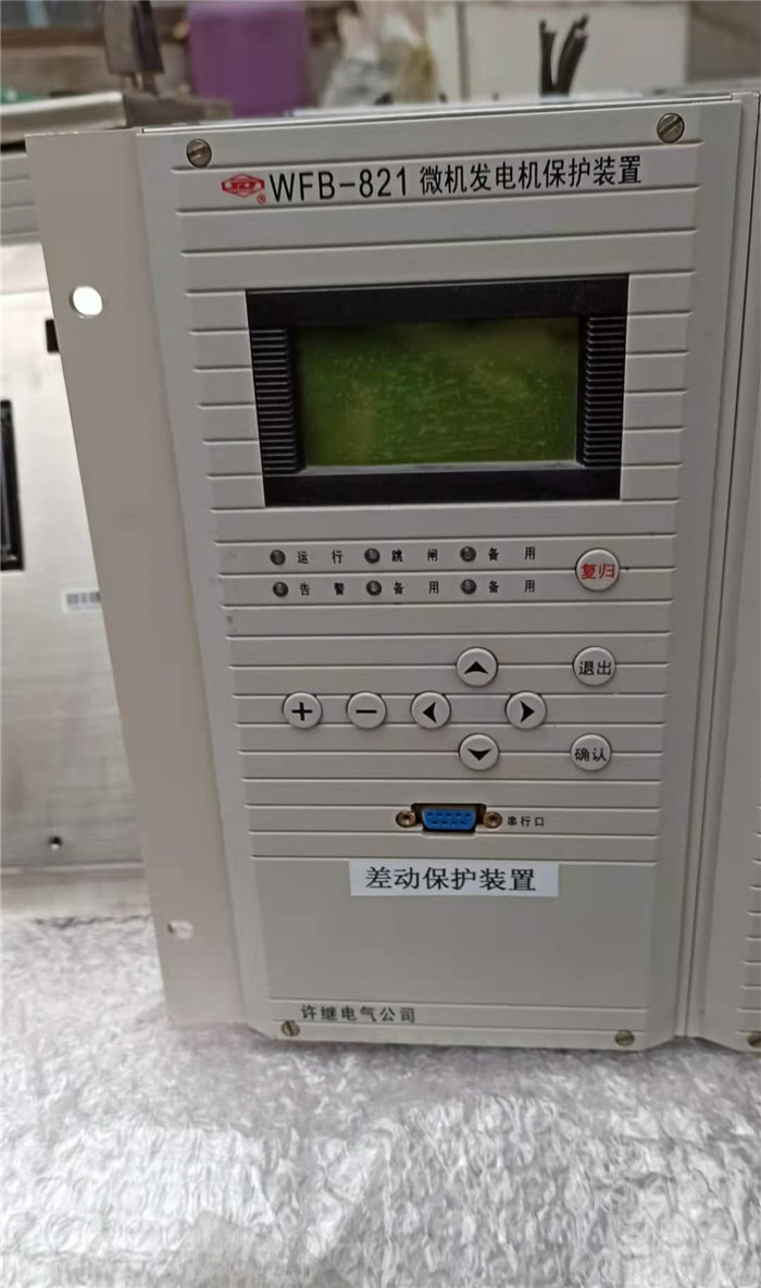 WFB-821A微機(jī)發(fā)電機(jī)保護(hù)測控裝置| 許繼電氣股份有限公司