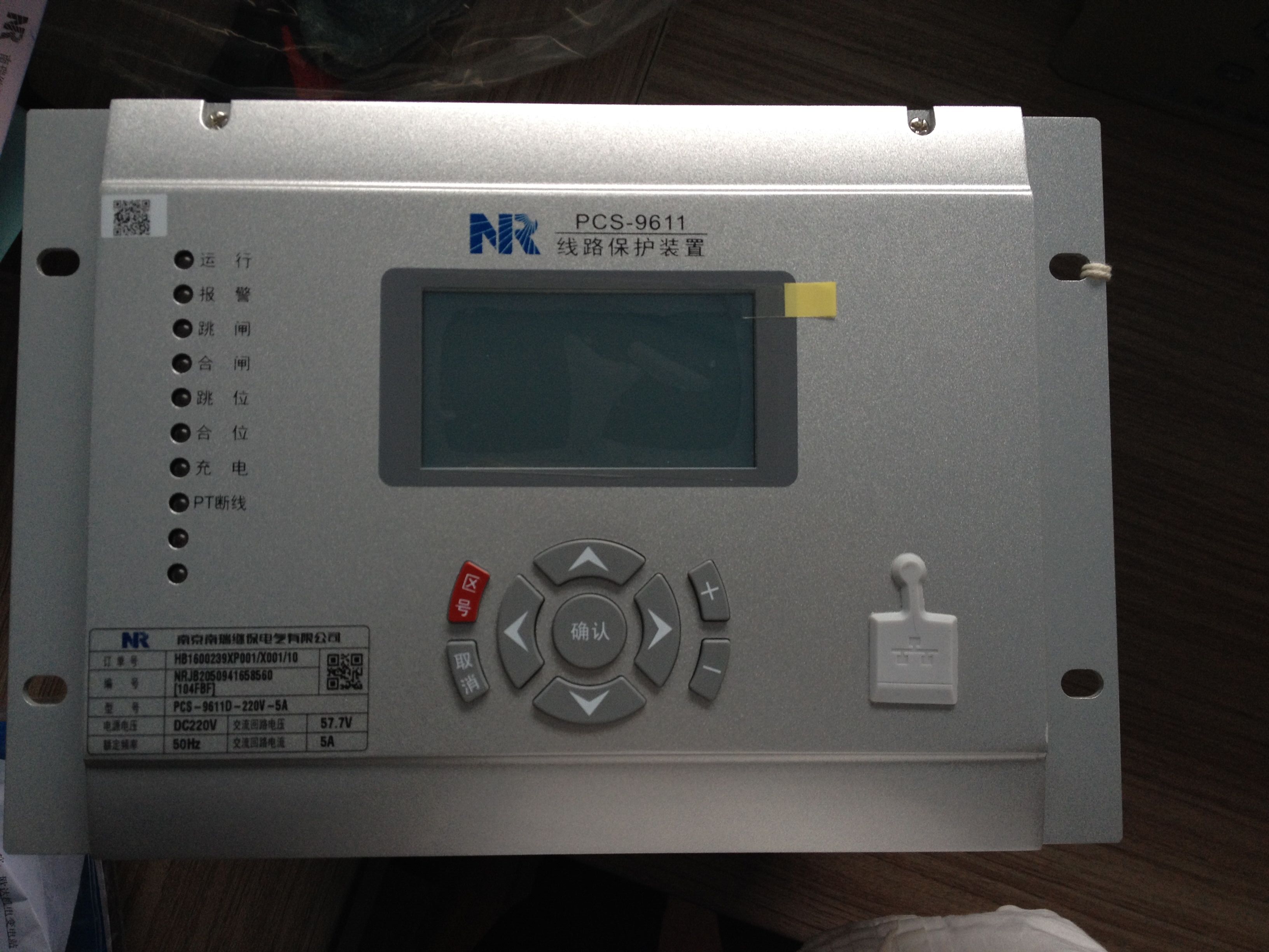 PCS-9621CS母線電壓保護(hù)測(cè)控裝置|南京南瑞繼保電氣有限公司