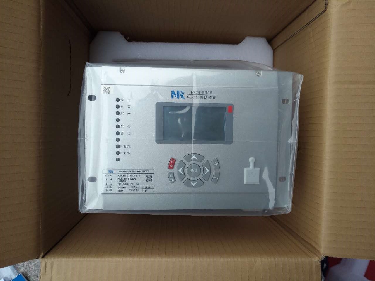 PCS-9622電動機(jī)保護(hù)裝置| 南京南瑞繼保電氣有限公司