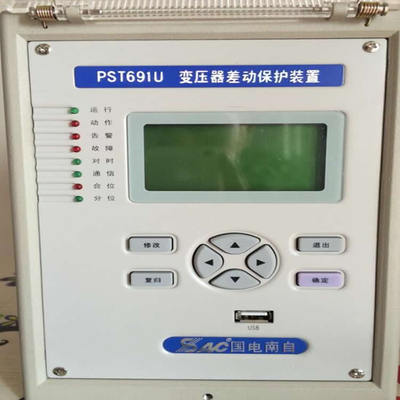 PST691U變壓器差動(dòng)保護(hù)裝置|國電南京自動(dòng)化股份有限公司