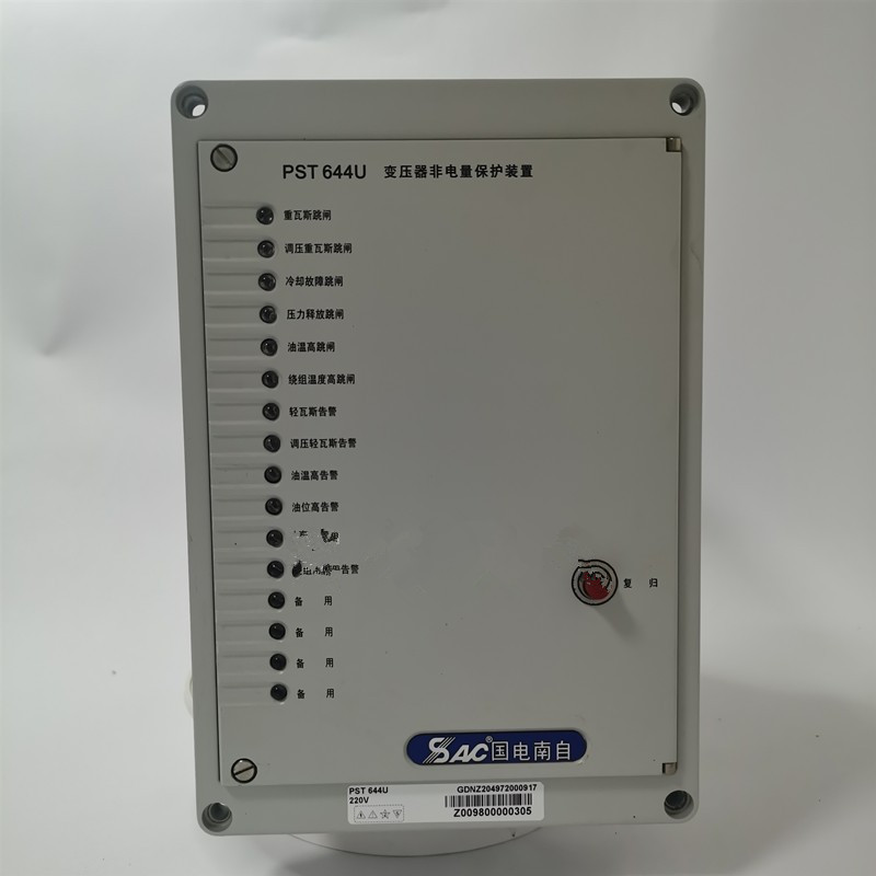 PST644U變壓器非電量保護(hù)裝置|國(guó)電南京自動(dòng)化股份有限公司