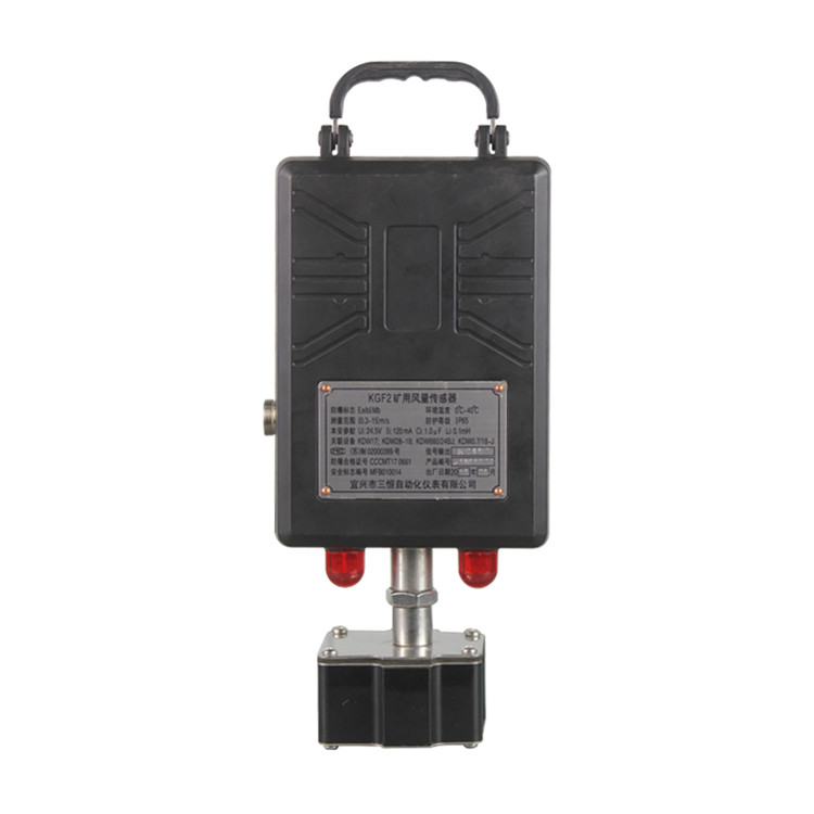 KGF2礦用風(fēng)量傳感器|宜興市三恒自動化儀表有限公司