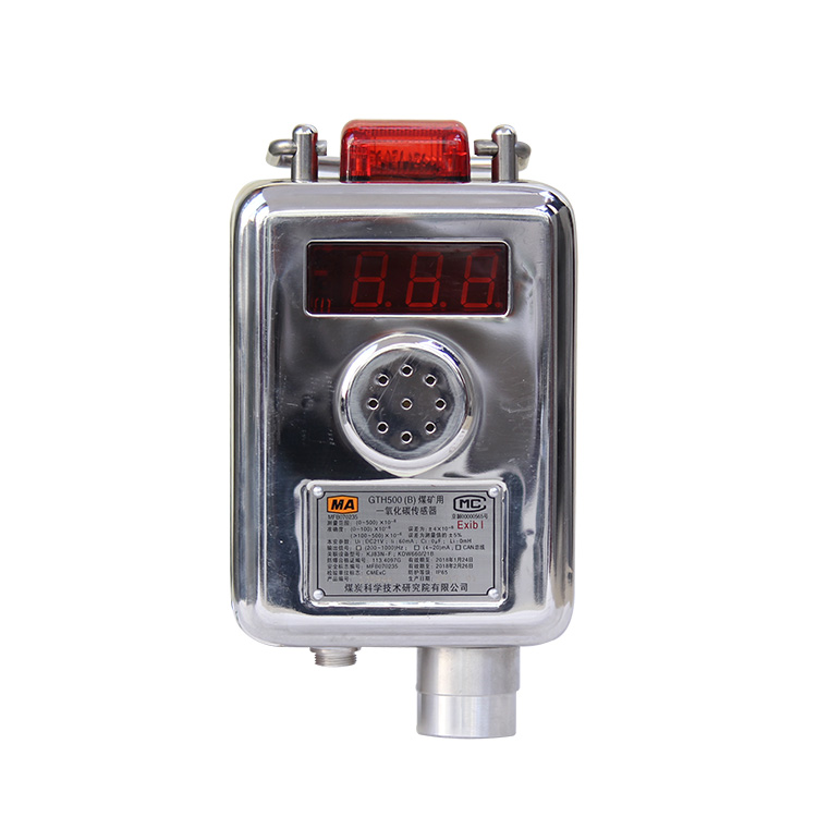 GTH500(B)煤礦用一氧化碳傳感器|北京煤科院